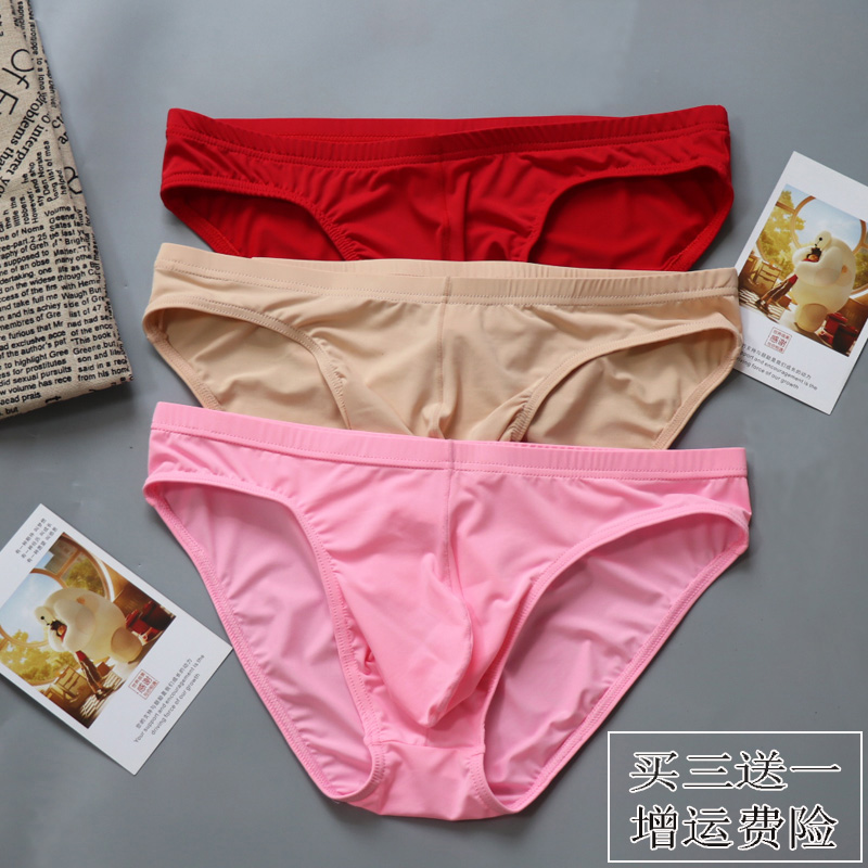 新款冰丝男士内裤青年男青年囊袋