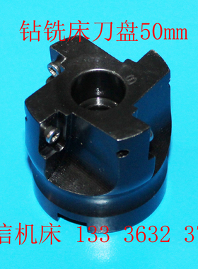 滕州钻铣床刀盘ZX6350C ZX6328 ZX6332钻铣床刀片 铣床直角铣刀盘