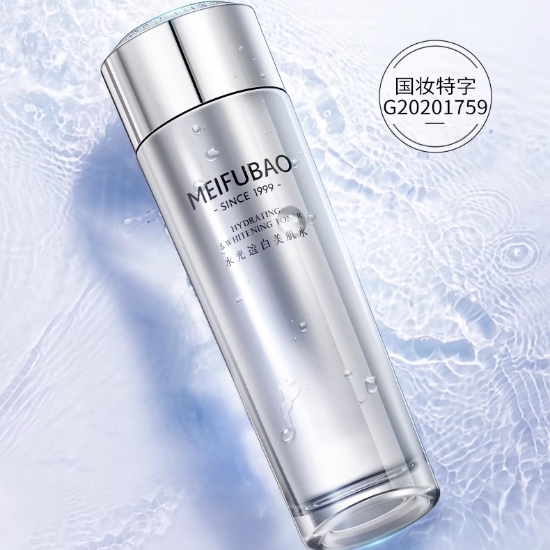 美肤宝水光透白美肌水美白淡斑补水持久保湿收缩毛孔爽肤退黑眼圈