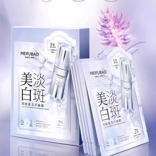 美肤宝烟酰胺美白面膜控油清爽轻薄保湿片式贴补水保湿滋润女学生