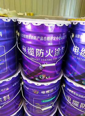 国标油性电缆防火涂料水性电缆涂料g60-3白色阻燃镀锌管防火涂u.