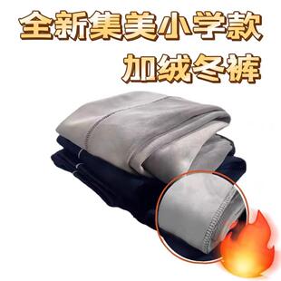 厦门市集美区新款小学生校服男女同款加绒裤