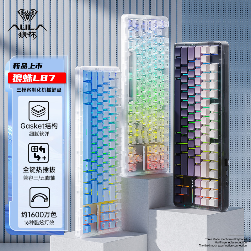 AULA狼蛛L87无线蓝牙三模87客制化机械游戏键盘Gasket全键热插拔
