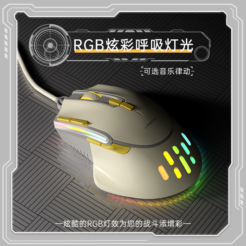 狼途G3电竞游戏宏鼠标有线RGB发光cf专用吃鸡6档DPI无线双模充电