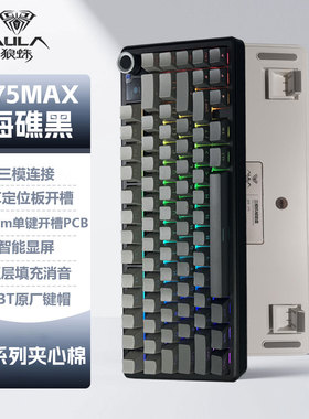 狼蛛F75MAX客制化无线三模机械键盘办公游戏电竞侧刻RGB音乐律动