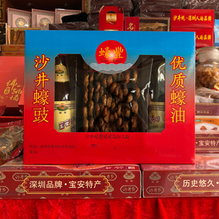 深圳宝安沙井特产蚝油 竹排蚝豉礼盒送礼蚝干牡蛎干年货组合包邮