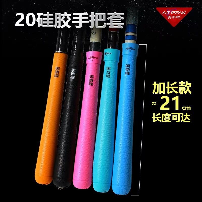 一体成型经久耐用鱼竿把套奥奇峰