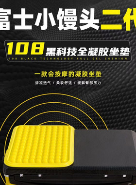 富士小馒头凝胶钓箱钓椅坐垫透气