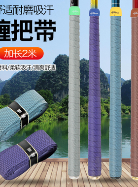 泰瑟 加长2米仿编织纹手把带加厚手胶耐磨吸汗带钓鱼竿握把缠把带