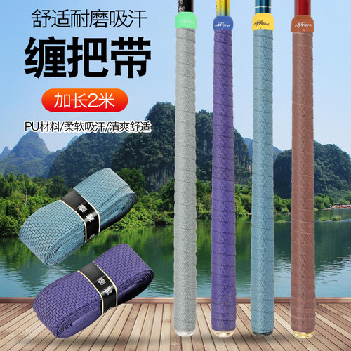 泰瑟吸汗带加长防滑耐磨