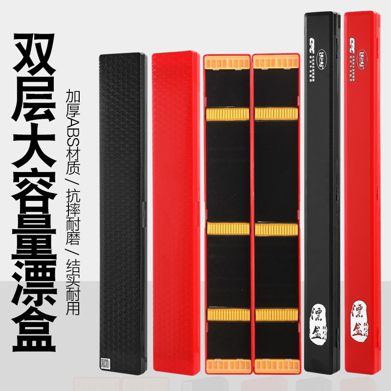 龙江龙漂盒窄体浮标盒加长图片
