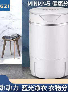 YANGZI迷你小型洗衣机家用婴儿童宝懒人半自动单桶洗袜子内衣裤机