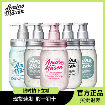 阿蜜浓梅森控油蓬松无硅油洗发水