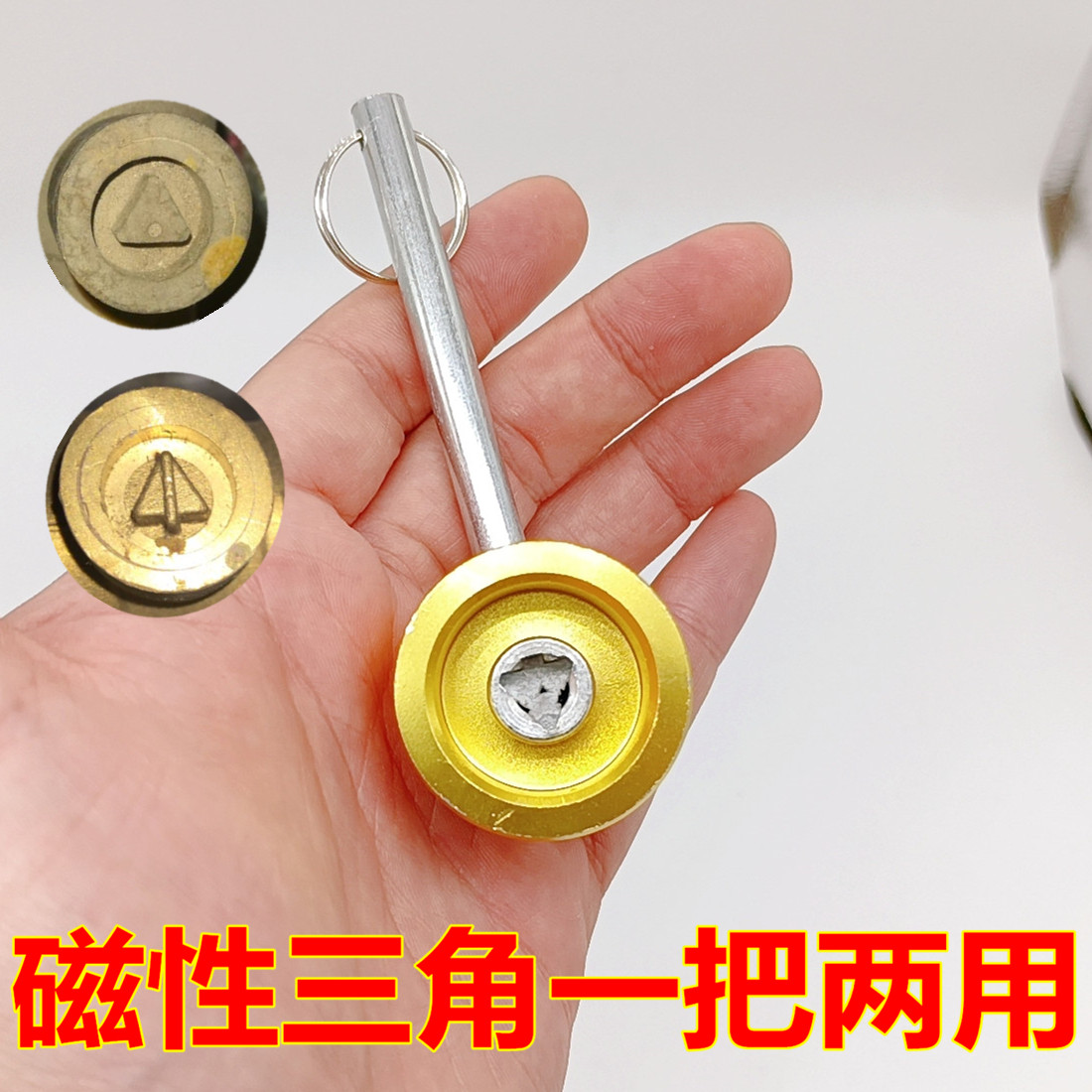 暖气阀门钥匙 三角 磁性锁闭阀开关自来水表前阀门 水表钥匙扳手