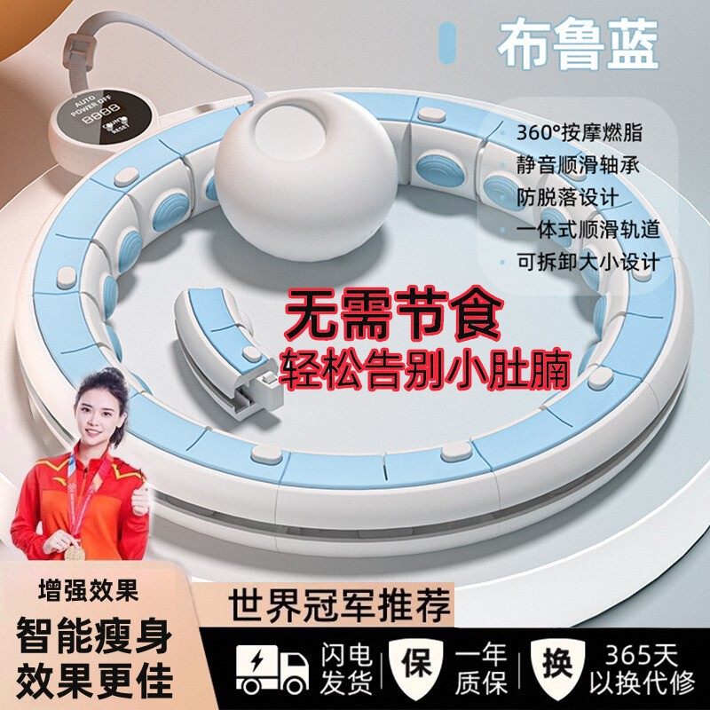 新款智能呼啦圈收腹加重减肥成人