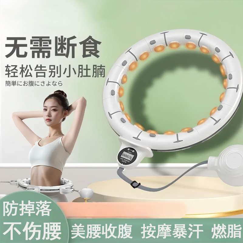 智能计数呼啦圈收腹加重燃脂美腰
