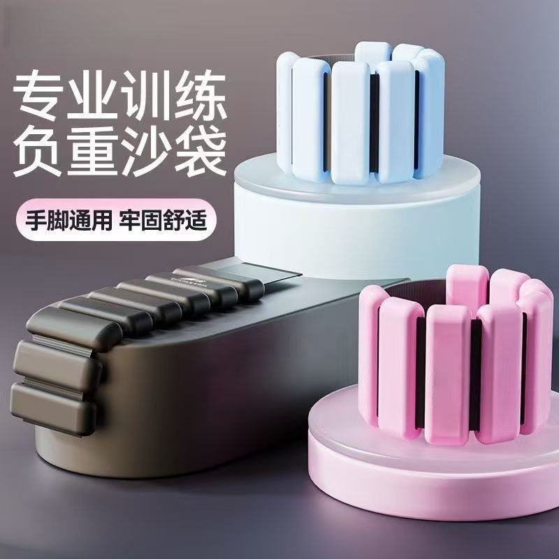 负重手环沙袋绑腿舞蹈生专用手腕绑手臂运动力量男女训练手脚通用