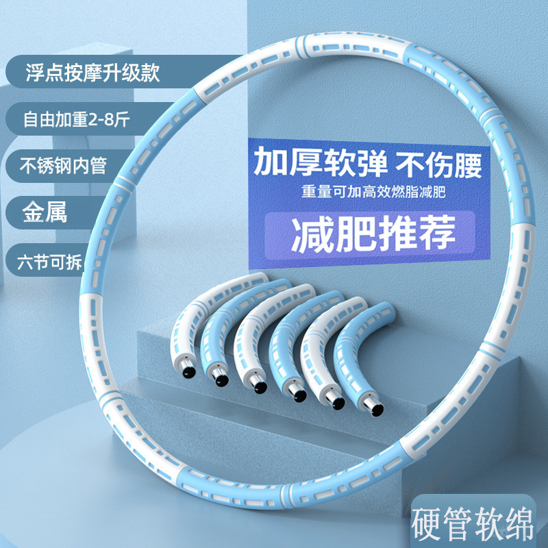 成人儿童加重瘦肚燃脂呼啦圈健身