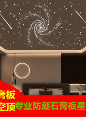 星空顶吊顶天花板光纤灯影音室家庭影院满天星灯卧室星空灯星光顶