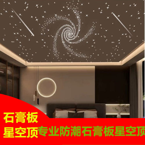 星空顶吊顶天花板光纤灯影音室家庭影院满天星灯卧室星空灯星光顶