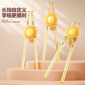 儿童虎口训练筷宝宝筷子2-3岁4-6岁幼儿专用练习辅助器PPSU学习筷