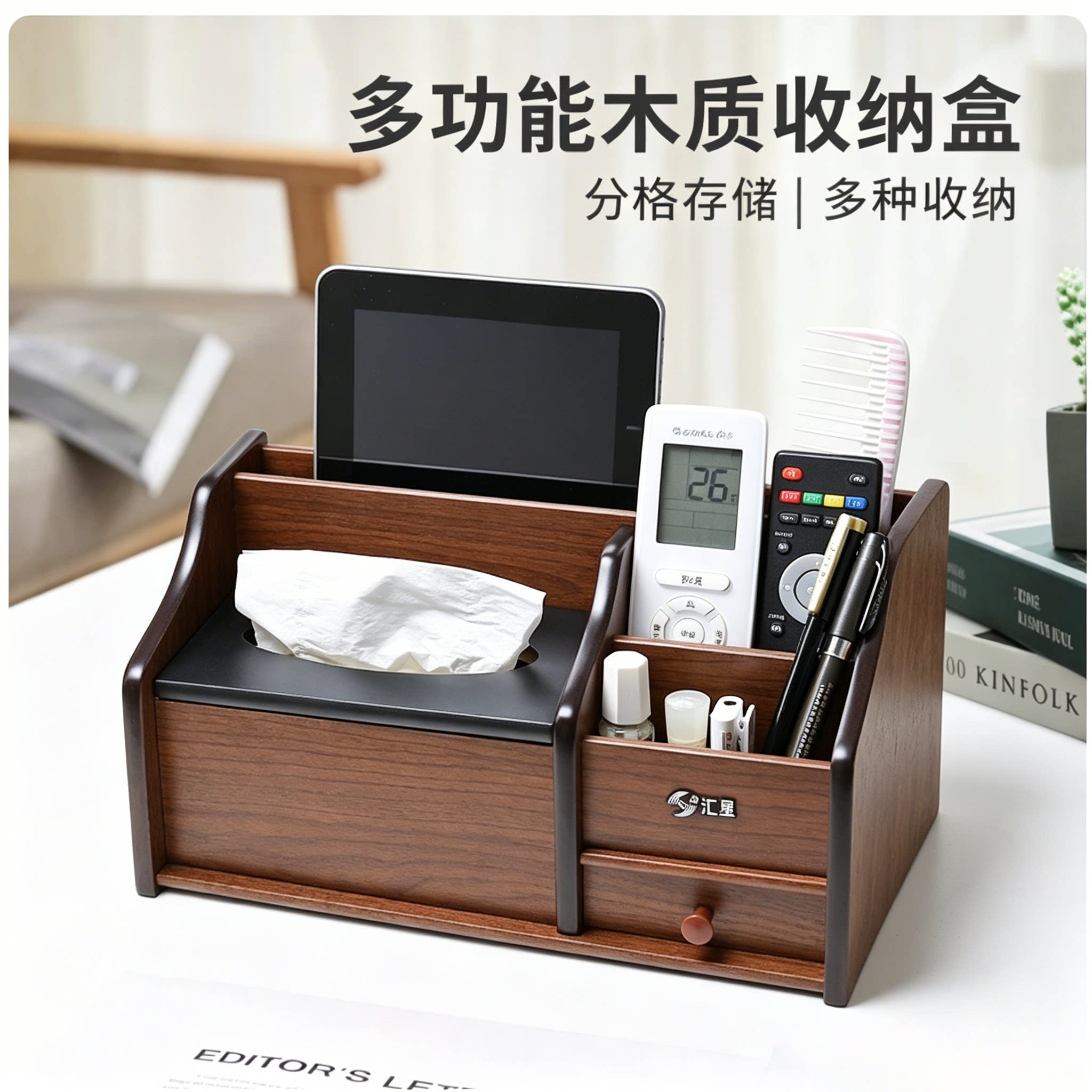 木质笔筒办公室桌面摆件简约收纳盒高档多功能创意学生木制纸巾盒