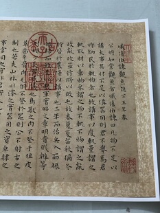 王宠小楷左传复古书法字画小楷艺术微喷仿古字帖学习装裱手卷装饰