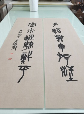 吴昌硕书法对联复古字画条幅真迹微喷复制画芯装裱挂轴现代装饰画