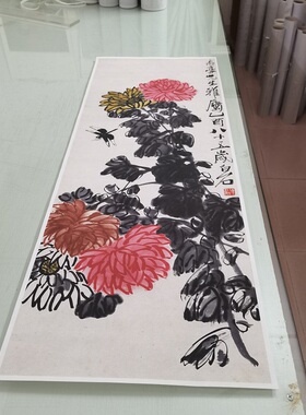 齐白石 志豪先生菊花图 复古书画花卉国画真迹微喷仿古装裱装饰画