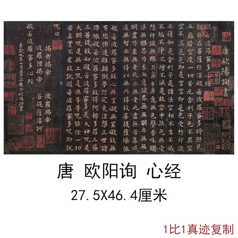 欧阳询小楷复古心字书法欧体字帖真迹敦煌拓本微喷经画装裱装饰画