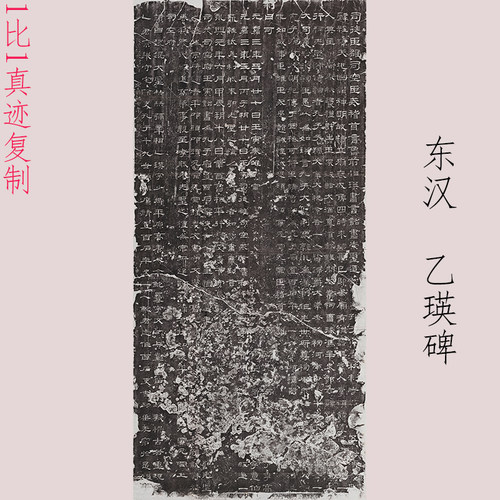 高清艺术喷绘画芯字帖临摹学习