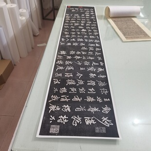 赵孟頫临楞严经复古书法字画行书真迹微喷仿古复制横幅装裱装饰画