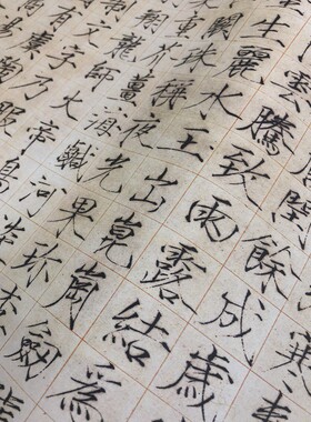 赵佶宋徽宗瘦金体毛笔楷书字帖宋徽宗千字文彩色原贴微喷