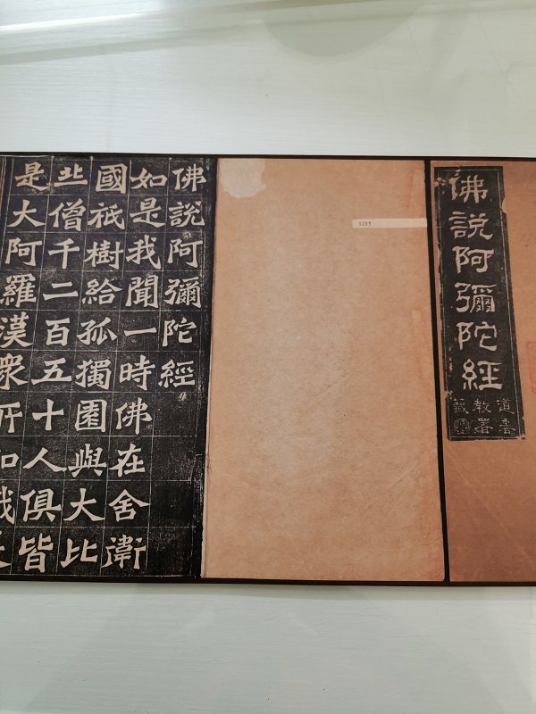 王代功 佛说阿弥陀经 魏碑拓本复古书法字画楷书真迹微喷仿古复制