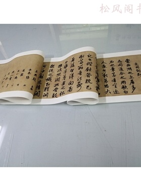 赵孟頫为隆教禅师寺石室长老疏复古书法字画高清微喷仿古复制