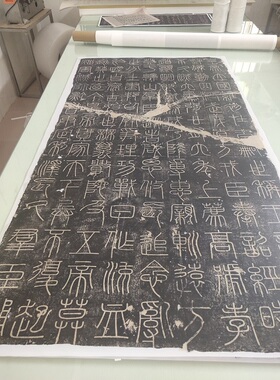 1：1秦汉摩崖石刻 李斯峄山碑 复古书法字画篆书碑拓真迹微喷复制
