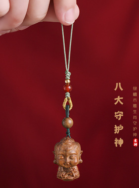 绿檀木十二生肖本命佛守护神钥匙扣吊坠包包手机链挂件饰品男女士