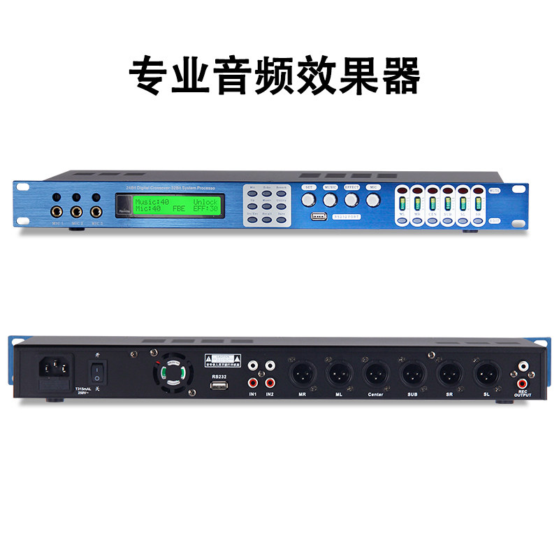 专业前级效果器舞台KTV卡拉OK家用K歌DSP混响音频处理器防啸叫