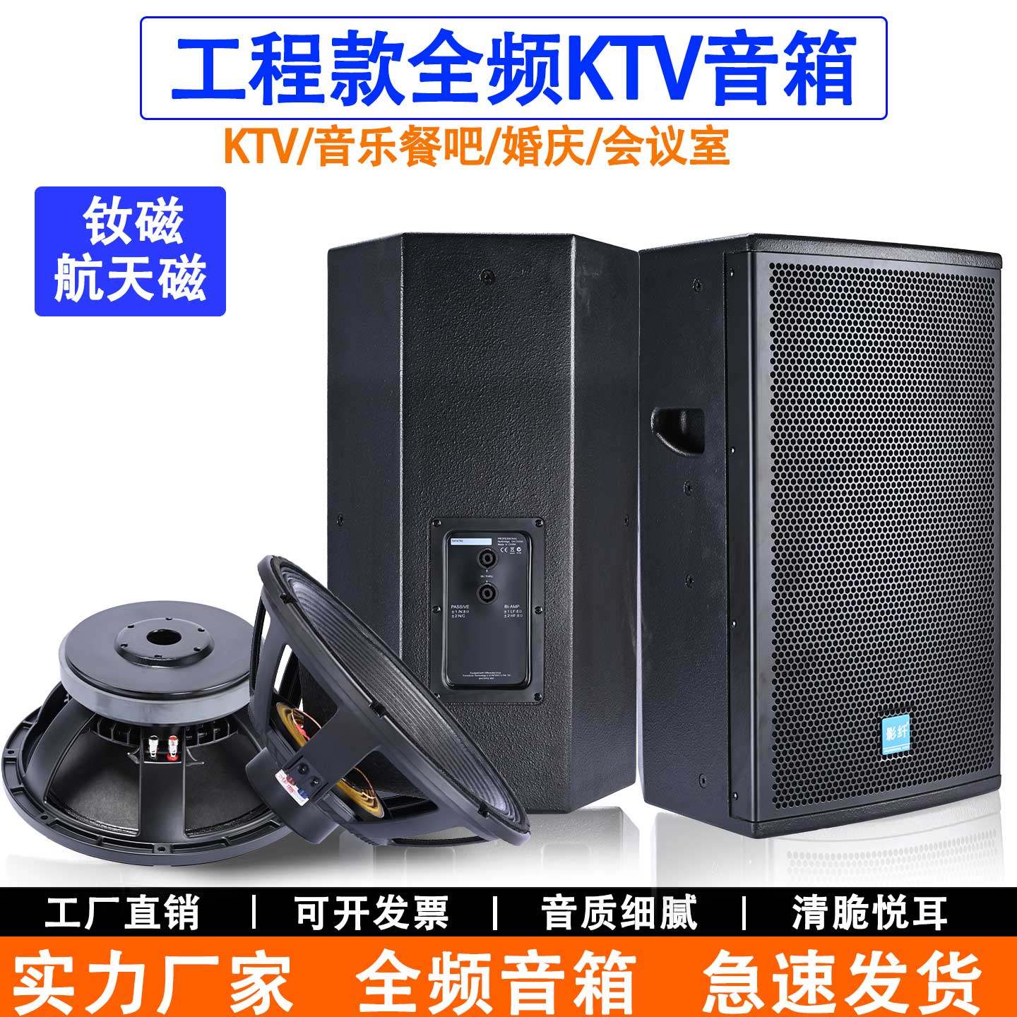 舞台演出婚庆乐队酒店会议全频专业单10寸12寸15寸音箱大功率音响