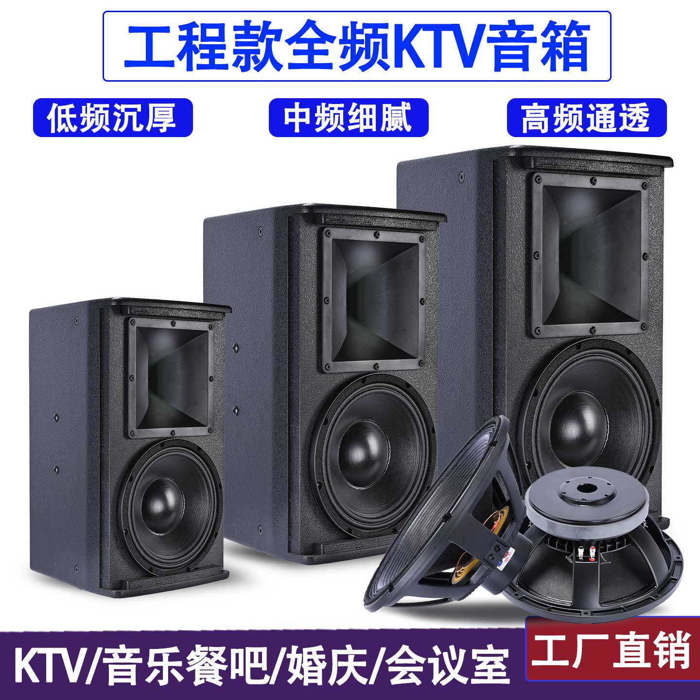 专业全频音箱家庭娱乐KTV酒吧舞台会议舞蹈室音响专业单12寸15寸