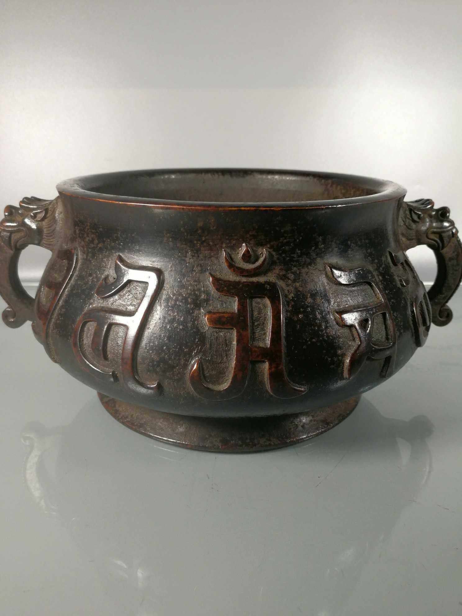 老件紫铜浮雕窦朱家藏清玩高10*22*15.5公分4.2公斤六字真言香炉