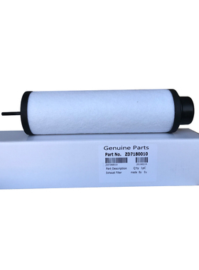 众德真空泵滤芯ZD7180010/20油雾分离器V0100排气过滤器螺杆油烟