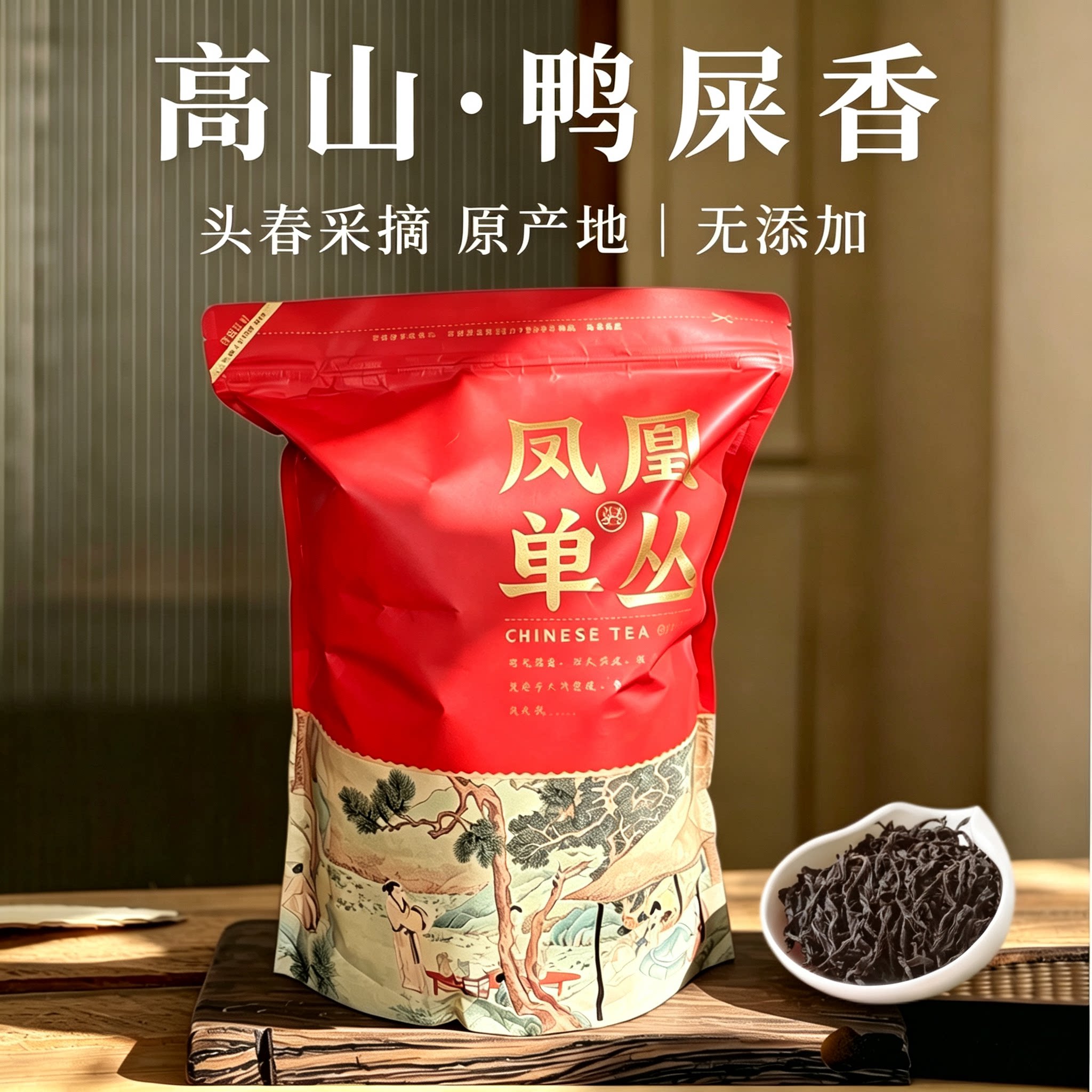 2026年新茶凤凰单丛茶鸭屎香500g奶香潮州凤凰单枞茶乌龙茶原产地