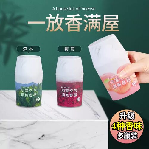 塔罗香氛400除臭厕所持久留香