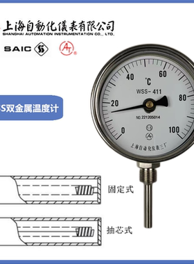 双金属温度计wss484 pt100锅炉温度计 Bimetallic Thermometer