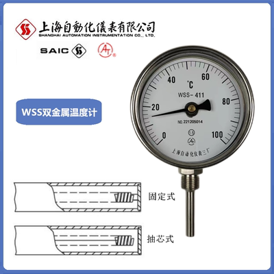 双金属温度计wss484 pt100锅炉温度计 Bimetallic Thermometer