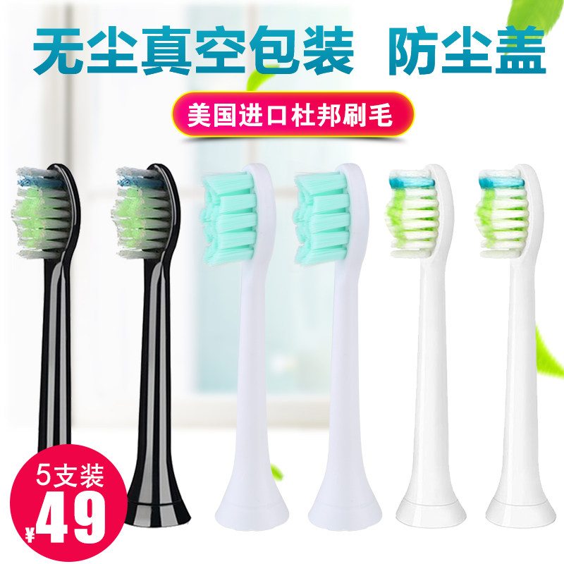 贝医生电动牙刷头适用于小米素士X3米家通用黑色替换声波刷头包邮