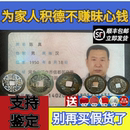 五帝钱真品铜钱压门槛入户门对卧室厕所葫芦挂件保真过门石老古币