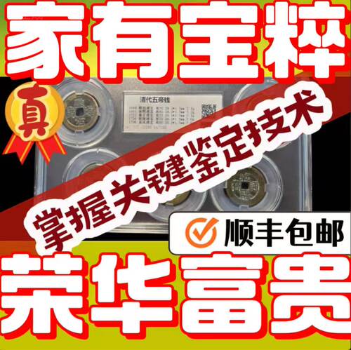 五帝钱真品铜钱压门槛入户门对卧室厕所葫芦挂件保真过门石老古币