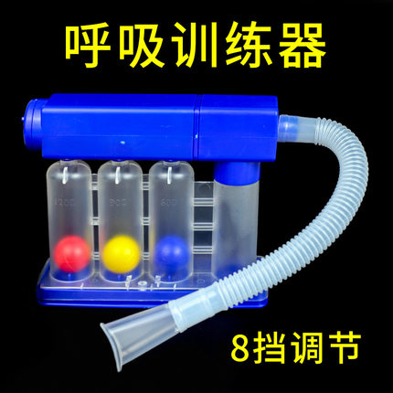 医用慢阻肺呼吸训练器肺部肺功能锻炼肺活量三球练习神器腹式排痰